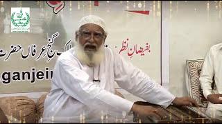 Alif De Mukhrey Ty - Sufi Muhammad Ramzan - Latest Kalam - Moon Studio Pakistan