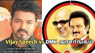 TVK Vijay speech political issue