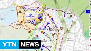 서울 용산 해방촌, 젠트리피케이션 막았다 / YTN (Yes! Top News)