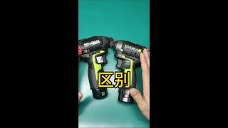 威克士WU132X和WU132有啥区别？简单总结一下#威克士132x#起子机