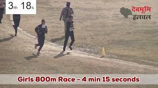 GIRLS POLICE 800M RACE FULL VIDEO | DEVBHUMI HULCHUL #policebharti  #girlspolicebharti #police