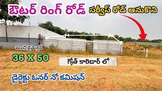 Open Plot for sale || Adibatla || Manneguda || Bongloor || Brahmana Pally || Hyderabad Open Plots ||