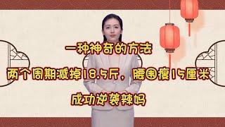 成功逆袭辣妈