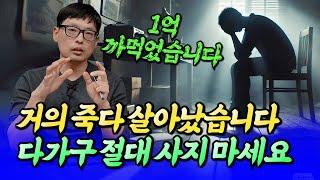 다가구(원룸건물) 투자 절대 하지 마세요ㅣ다크호스 2부 [후랭이TV]