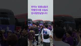 #손빈아#빛별님들# 최고#미스터트롯3#전국노래자랑#부산송도#
