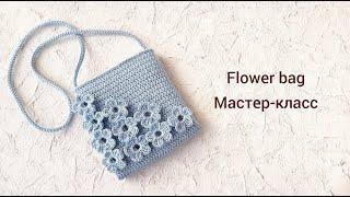 Единым полотном. Без разрыва нити. Вяжем сумку с цветами. Flower crochet bag