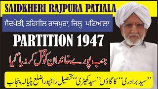 Village Saidkheri Tehsil Rajpura District Patiala || Partition 1947 ||