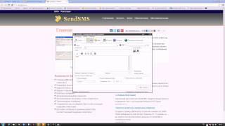 Как бесплатно отправить SMS? программа для отправки SMS