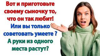 Мама, я думаю, тебе пора домой! Твои советы уже у всех в печенках сидят! сказал муж свекрови