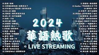 12月最新最熱的OST電視劇歌曲 【動態歌詞】 #大夢歸離  #永夜星河  #失笑 #蜀錦人家  #抖音 #kkbox #tiktok