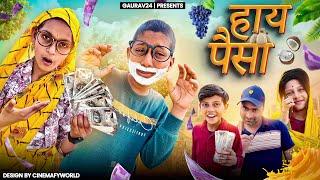  Hay paisa  हाय पैसा || Gaurav24 comedy ||