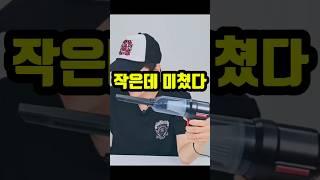 이 가격에 청소기+에어건? 실화 맞습니다