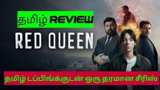 Red Queen (2024) Webseries Review Tamil | Red Queen Tamil Review