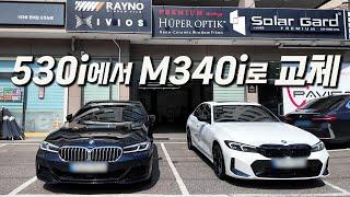 왜 이제야 샀을까? BMW M340i 사야되는 이유!!