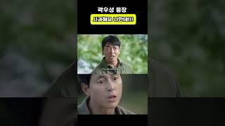 곽우성의 등장 #메소드클럽