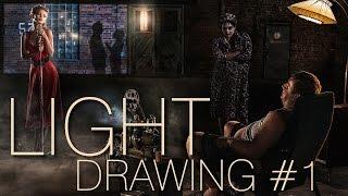 Light drawing #1 (ENGLISH)