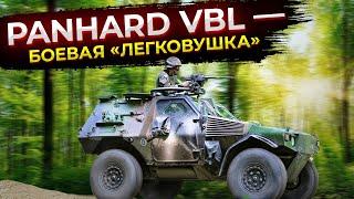 Panhard VBL — боевая «легковушка»