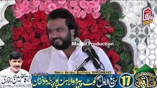 Zakir Syed Najam ul Hassan Sherazi Jashan 17 Rabi Ul Awal 2023 Kot Peero Wala Pind Dadan Khan Jhelum