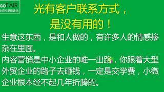 Gofair：海关数据有用吗，海关数据查询平台，海关数据哪家公司好？