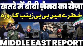 BREAKING• The Shirine of Bibi Zainab (sa) in Syria is in Danger | इमाम हुसैन की बहन की मज़ार खतरे मे