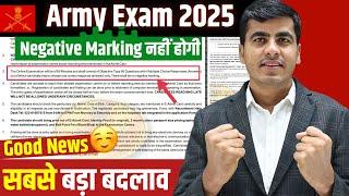 सबसे बड़ा बदलाव  Army CEE Exam No Negative Marking 2025 | Indian Army Paper 2025 | Army Exam 2025