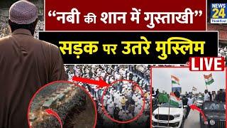 Maharashtra में सड़क पर क्यों उतरी Owaisi की AIMIM? Election से पहले कुछ बड़ा होगा? देखिए LIVE