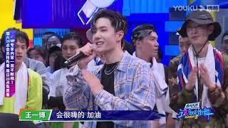 200725 王一博 WangYibo | 这就是街舞3 StreetDanceOfChina3 X UNIQ_OFFICIAL：王一博battle太炸了！battle高能炸场，引发舞者无限喝彩