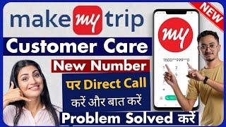 Make My Trip Customer Care Number | Make My Trip Customer Care Se Kaise Baat Kare | Helpline Number