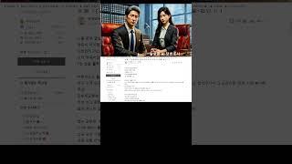 "가정법원 판사님은 법을 다 알까  이혼소송 실무에 관한 생생한 이야기~!! "#shorts
