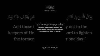 Surah Ghafir (سورة غافر) | English Translation | Muhammad Al Luhaidan (محمد اللحيدان)