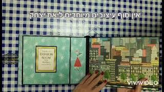 אלבום איריס
