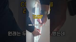 라인조명을 COB 스트립으로 작업한다면? 조도는 만족될까? #스마트조명 #조명 #스마트홈