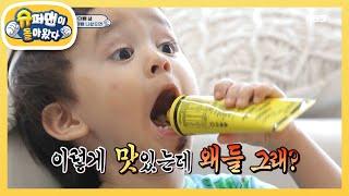 벤틀리, 나의 사랑 채소잼 [슈퍼맨이 돌아왔다/The Return of Superman] 20200802