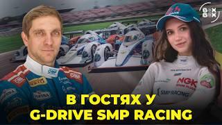 ИНТЕРВЬЮ С ПИЛОТАМИ G-DRIVE SMP RACING | ЧТО ТАКОЕ BR03? | ЗАЧЕМ НУЖНА ФОРМУЛА-4? – BOX BOX ЛАЙВ