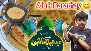 Eid Milad un Nabi (SAW) | Aaloo K Parathay, Today's Family Routine #pakistanifamilly