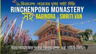 West Sikkim, Rinchenpong Sightseeing | Rinchenpong Monastery, Rabindra Smriti Van | Rinchenpong Tour