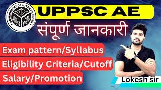 UPPSC AE | Complete Information | Exam Pattern | Syllabus | Strategy | Cut off | Salary | Lokesh sir