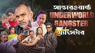 Underworld Gangster | Best Bangla Movie | Milon, Achol, Mahi, Zahid Hasan, Misha Sawdagor,