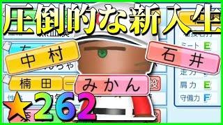 【262】圧倒的な新入生は転生？地区大会出身？【切り抜き/Taka room】#栄冠ナイン #ゲーム実況