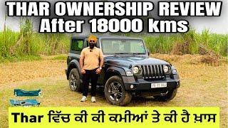 THAR OWNERSHIP REVIEW After 18000 km | Harman Bajwa