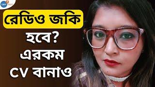 Radio-র Interview-তে যেগুলো করা যাবেই না... | Rj Riya | Josh Talks Bangla