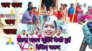 sarna bhajan shooting singer sitamuni oraon.