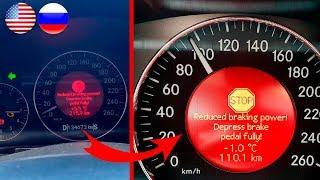 Failed Brakes on Speed 90 km/h on Mercedes W211 / SBC Error C261E Mercedes W211, W219