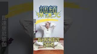 唱誦這個【Mantra/咒語】可以讓你周圍的磁場籠罩著保護的光芒｜昆達里尼瑜伽 #kundalini #昆達里尼瑜伽 #kundaliniyoga #昆達里尼 #冥想 #mantra #咒語 #曼陀羅
