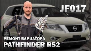 ️ Ремонт вариатора Ниссан Патфайндер r52 JF017e | Джатко-Сервис