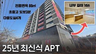  14미터 대형 집!  공원과 학교까지 가까운 완벽한 위치! (no.21051) [부천신축아파트][부천아파트][테라스아파트][여유자금]