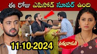 Satyabhama Serial Today Episode | Sathyabama Today Episode | Full Video | 11-10-2024 | Star Maa