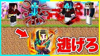 1週間、鬼滅の刃の鬼たちから逃げろおぉぉ！！マイクラ逃走中【まいくら / マインクラフト】