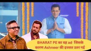 BharatPe ad : Salman khan और Ashneer की पहली Meeting का सच | Inside story