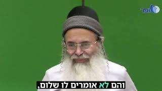 "על נהרות בבל" | הרב אמנון יצחק שליט"א.